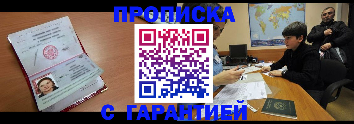 временная регистрация для школы в Талдоме