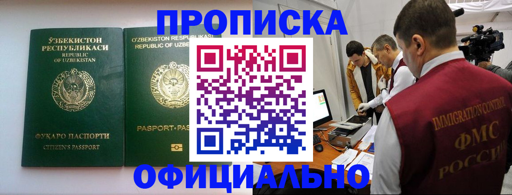 временная регистрация поиск в Талдоме