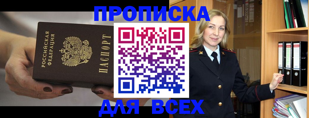 прописка для школы в Талдоме