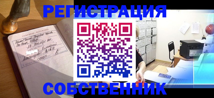 прописка для военкомата в Талдоме