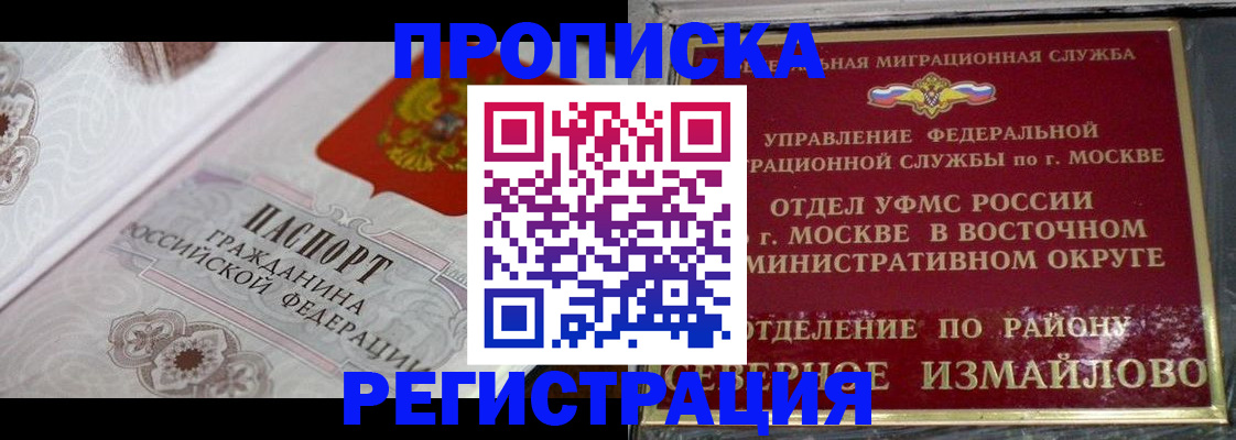 временная регистрация для всех в Талдоме