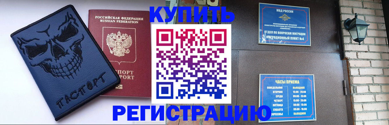 прописка для кредита в Талдоме